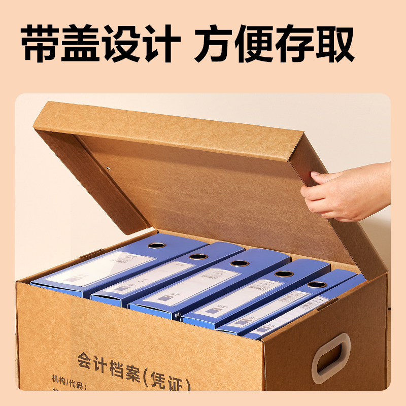 得力PA123大號(hào)會(huì)計(jì)憑證箱(棕黃)(5個(gè)/包)