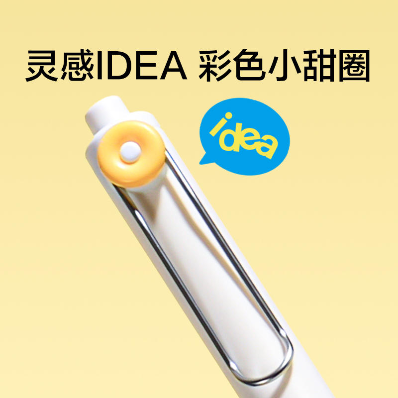 紐賽NS670-1 IDEA速干按動中性筆0.5mm子彈頭(紫+黃)(2支/卡)
