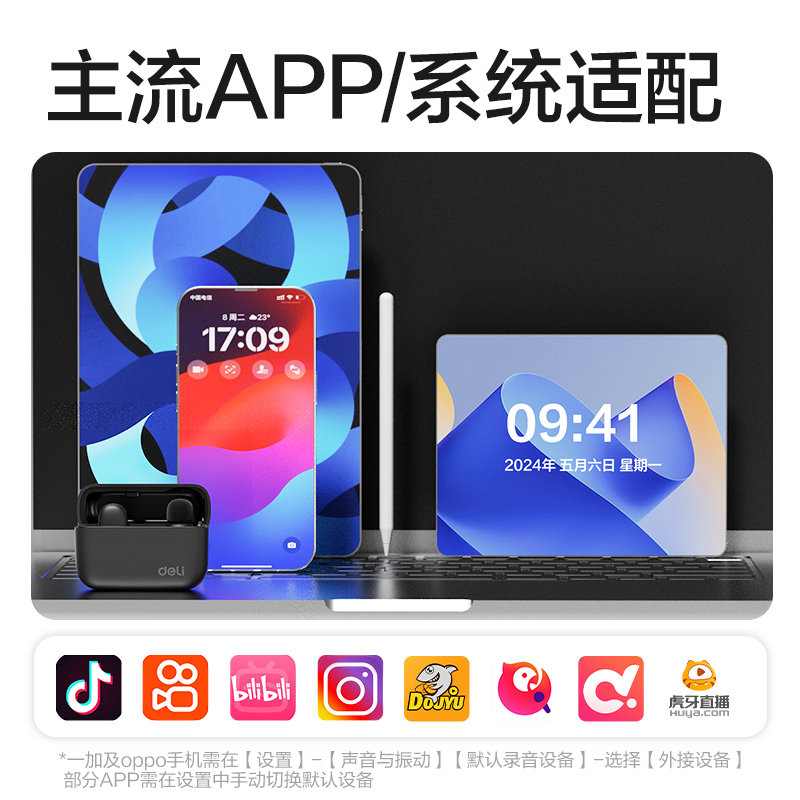 得力MN51領(lǐng)夾麥克風(fēng)(黑)(臺)