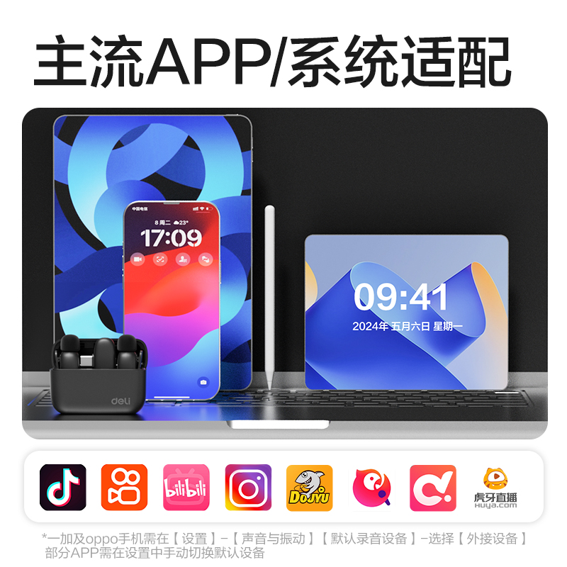 得力MN52領(lǐng)夾麥克風(fēng)(黑)(臺(tái))