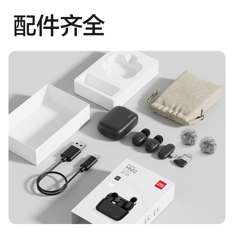 得力MN52領(lǐng)夾麥克風(fēng)(黑)(臺(tái))
