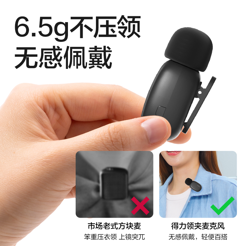 得力MN511領(lǐng)夾麥克風(fēng)(黑)(臺)