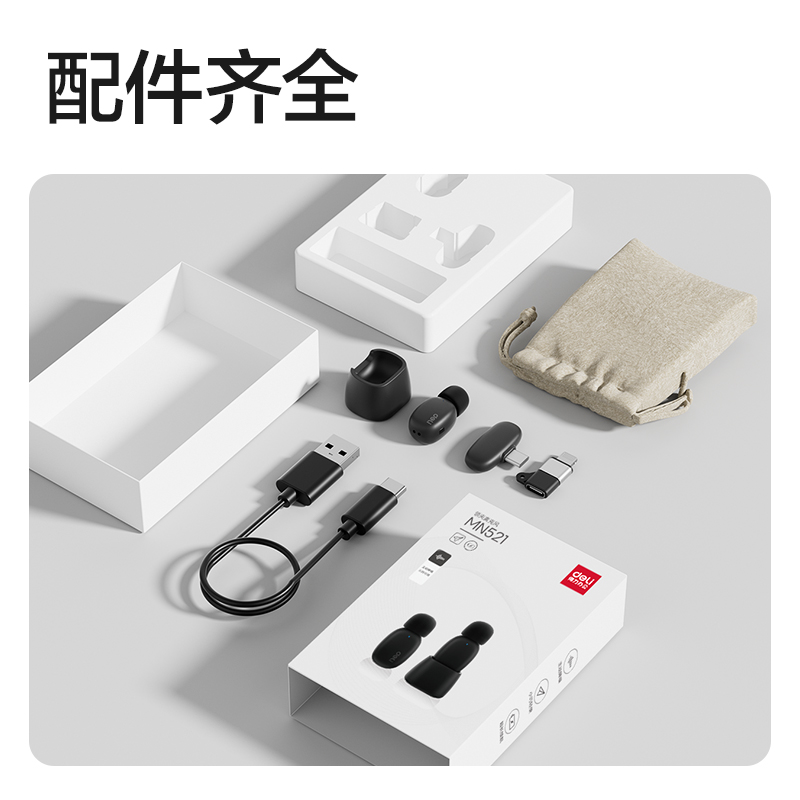 得力MN511領(lǐng)夾麥克風(fēng)(黑)(臺)