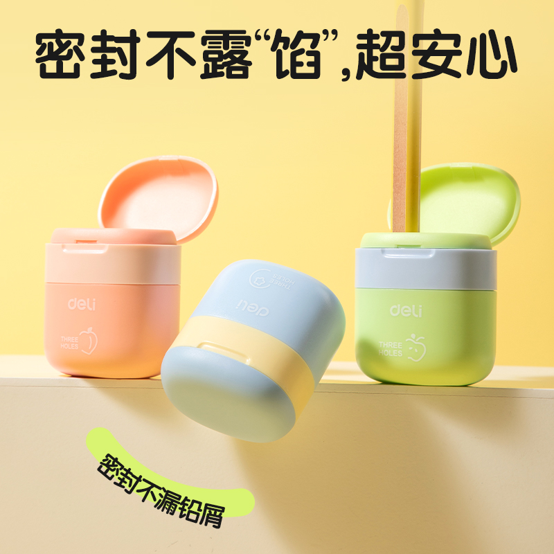 得力VB186三孔卷筆刀(綠色)(個)
