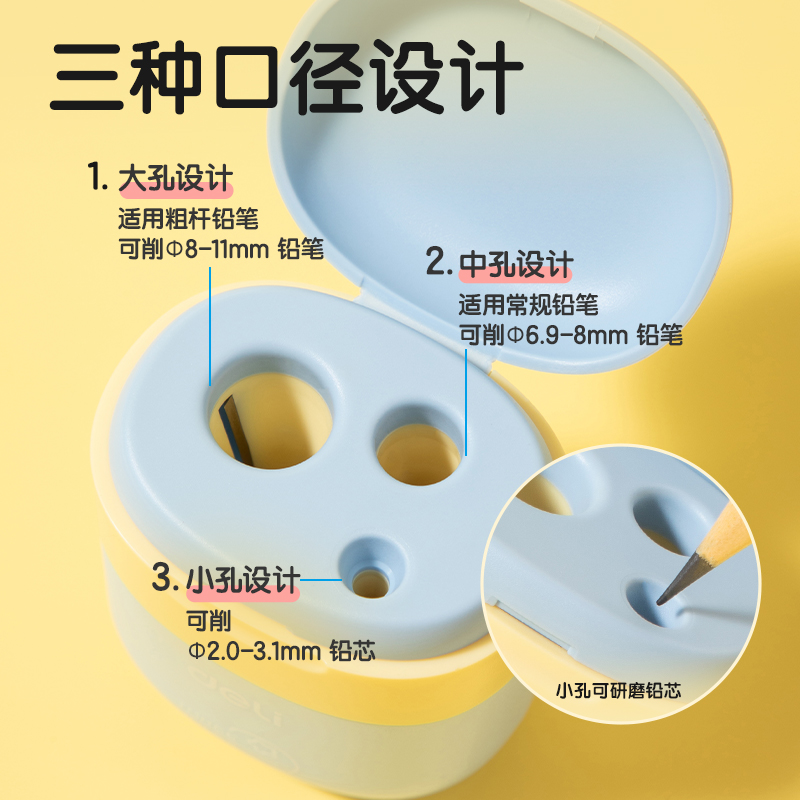 得力VB186三孔卷筆刀(藍(lán)色)(個(gè))