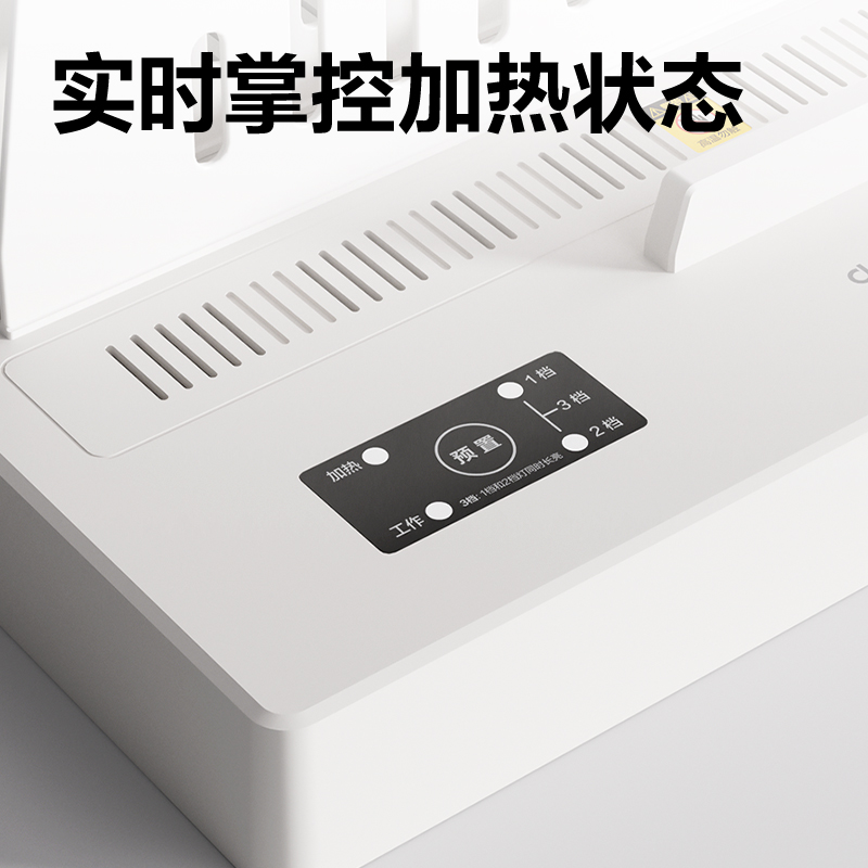 得力GB400熱熔裝訂機(jī)(白)(臺)