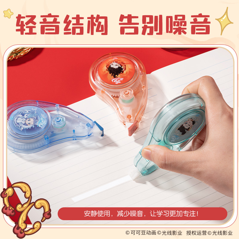 得力NZ102哪吒系列修正帶(紅)(套)