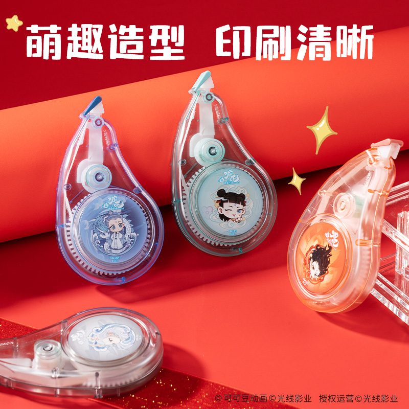 得力NZ102哪吒系列修正帶(紅)(套)