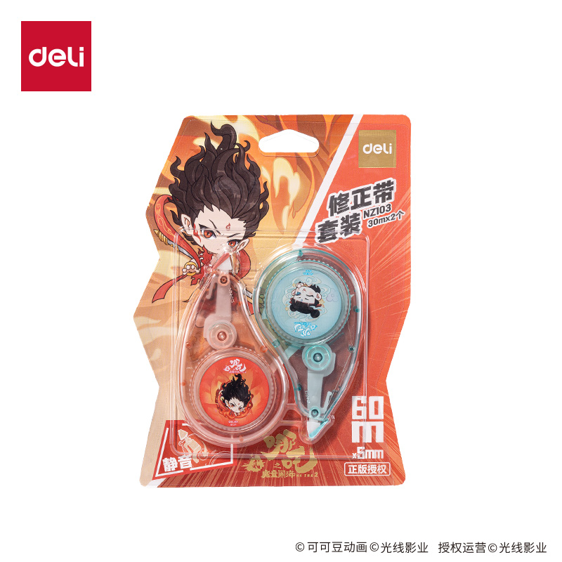 得力NZ103哪吒系列修正帶(紅)(套)