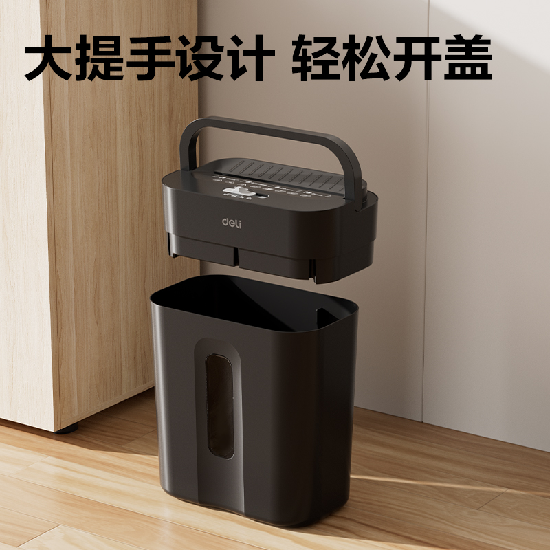 得力GA158碎紙機(jī)-小型碎紙機(jī)(黑)(臺(tái))