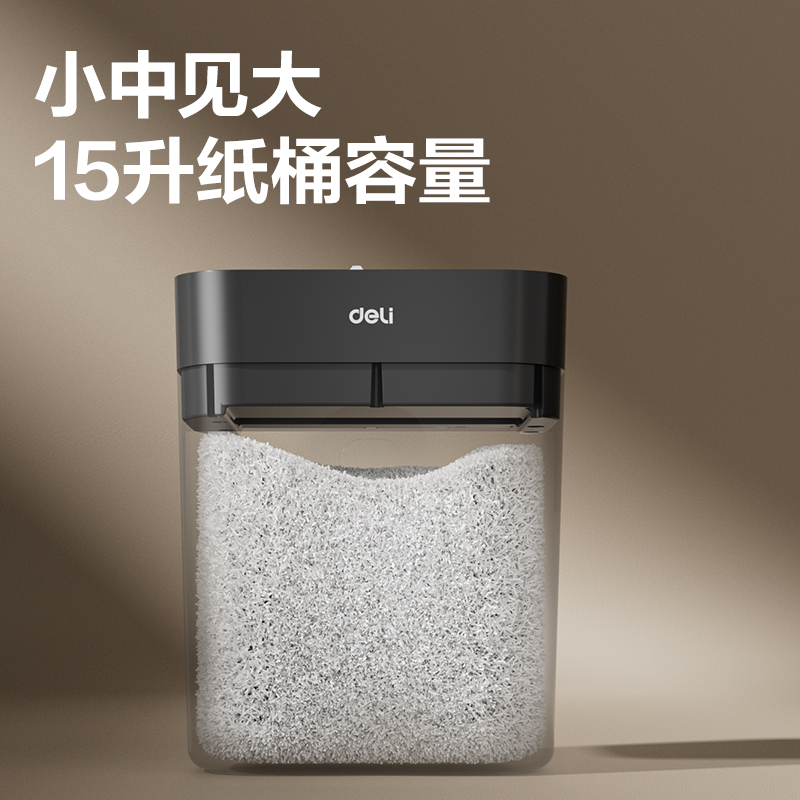 得力GA158碎紙機(jī)-小型碎紙機(jī)(黑)(臺(tái))
