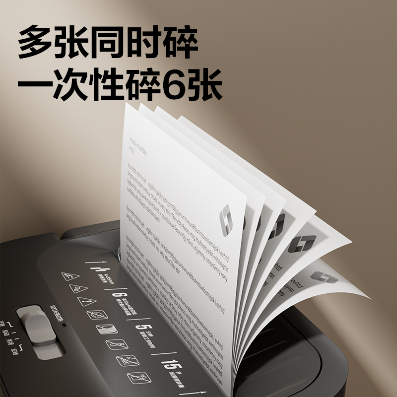 得力GA158碎紙機(jī)-小型碎紙機(jī)(黑)(臺(tái))
