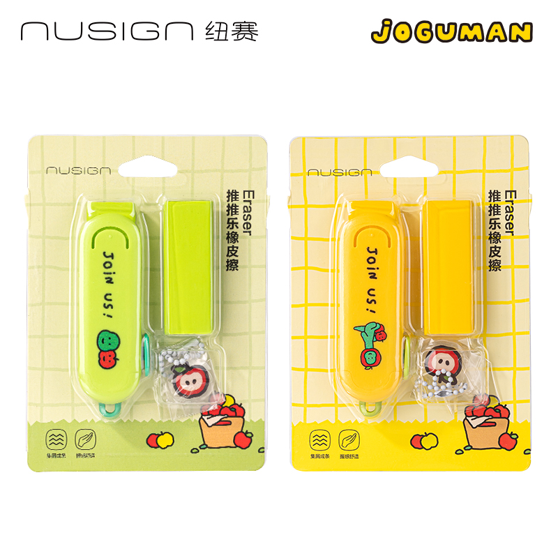 紐賽NS039-2Q喬古漫推推樂橡皮擦(混)(卡)