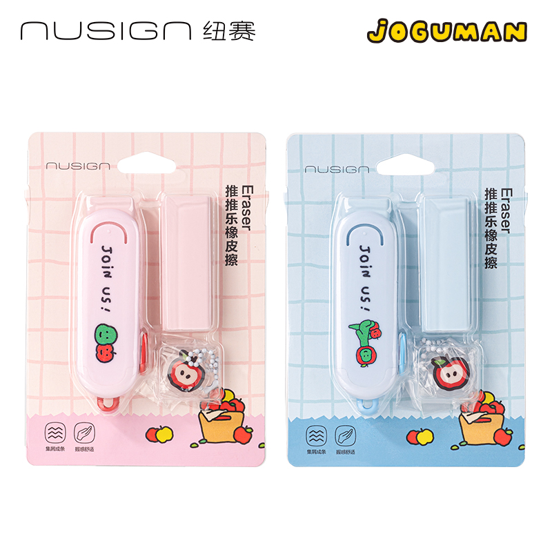 紐賽NS039-1Q喬古漫推推樂橡皮擦(混)(卡)