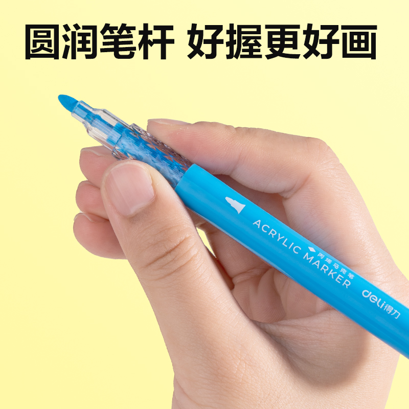 得力HM390-48層疊盒裝星閃艙圓桿丙烯馬克筆(混)(48色/盒)