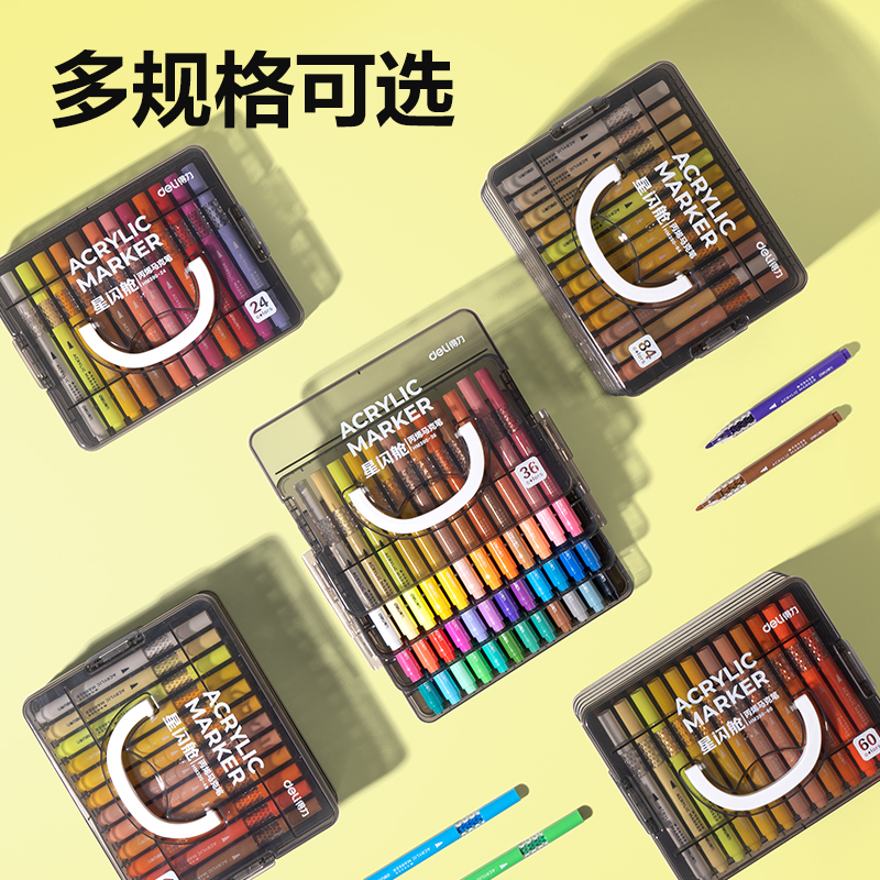 得力HM390-84層疊盒裝星閃艙圓桿丙烯馬克筆(混)(84色/盒)