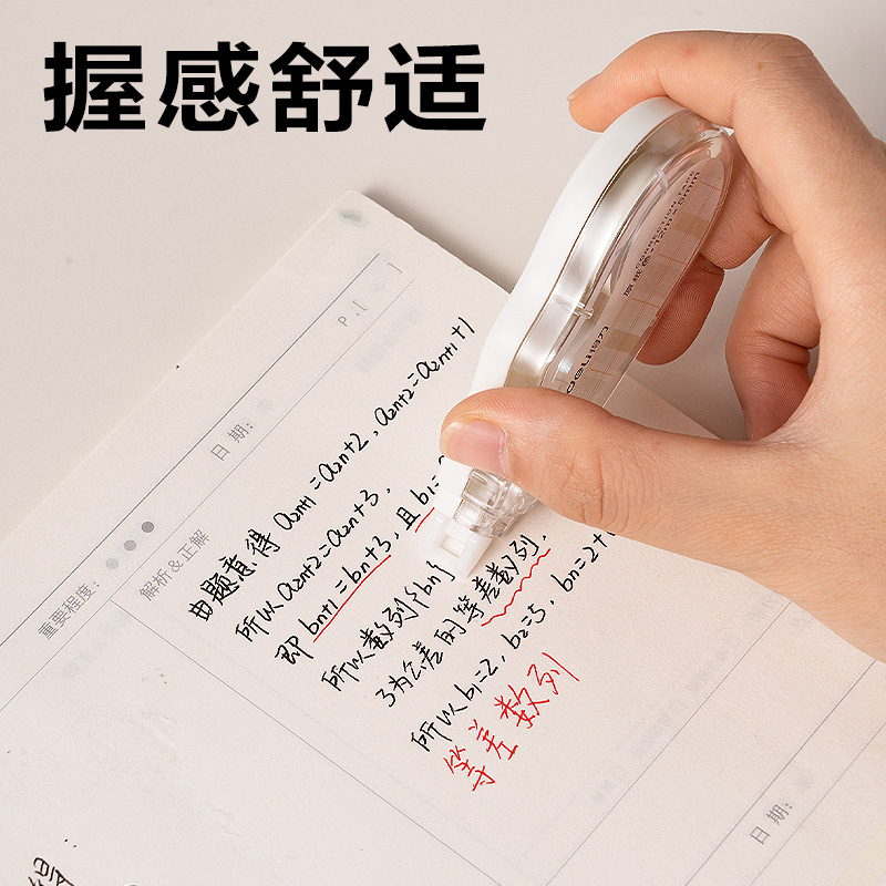 得力VR258原紙色修正帶5mm*72m(米白色)(套)