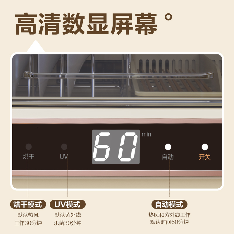 得力LD503碗筷消毒柜30L(白)(臺)