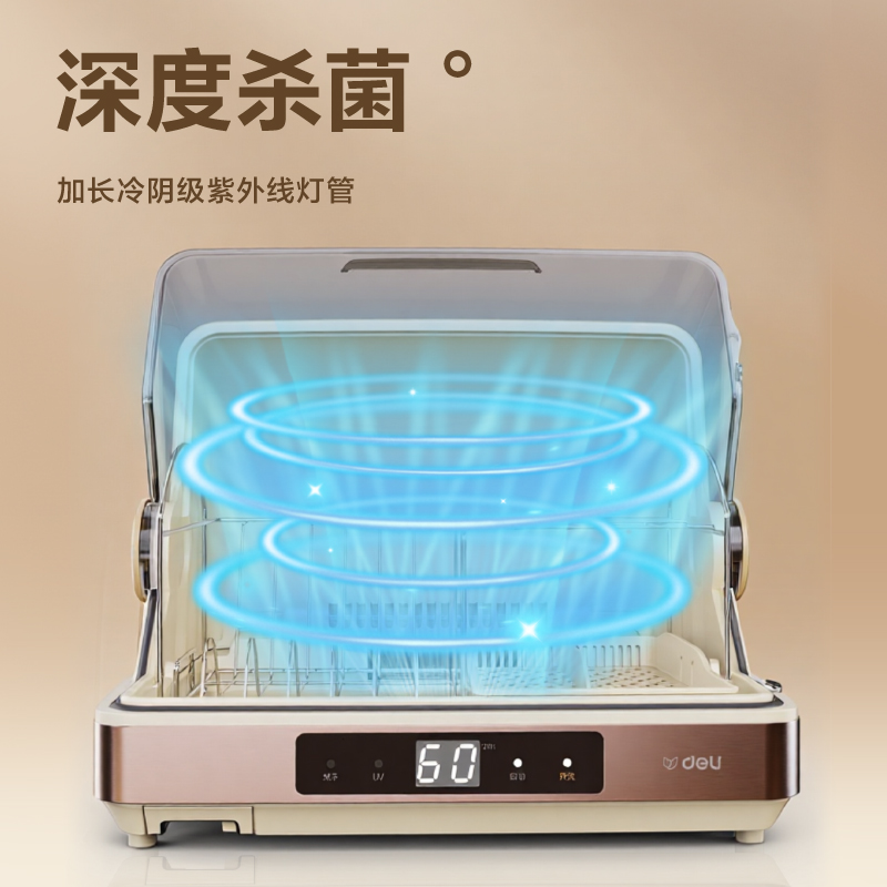 得力LD503碗筷消毒柜30L(白)(臺)