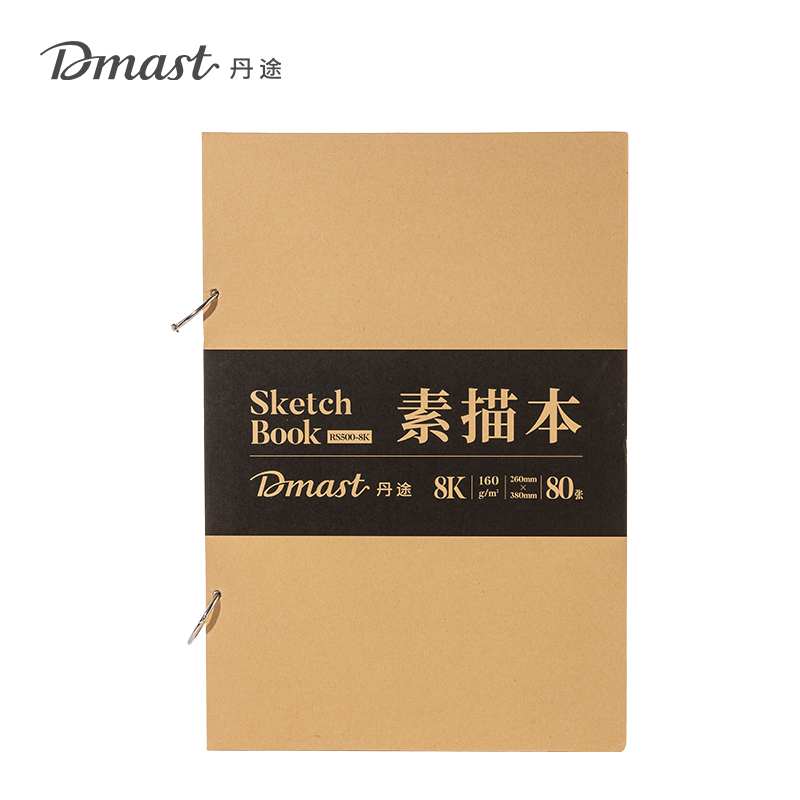 dmast丹途RS500-8K素描本（混）（80張/本）