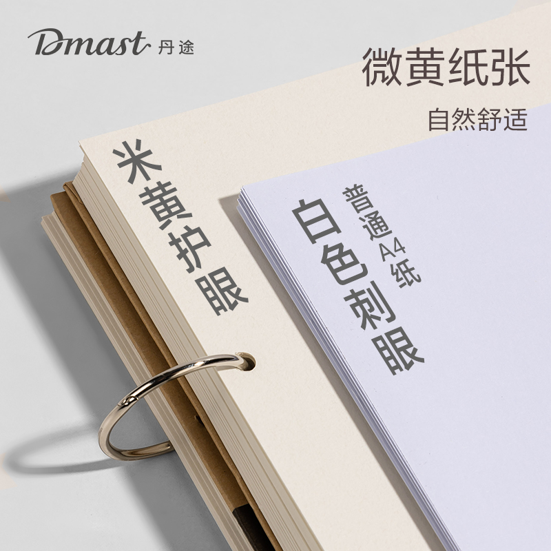 dmast丹途RS500-8K素描本（混）（80張/本）