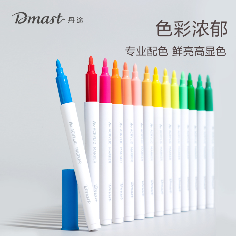 dmast丹途RM500-36圓頭丙烯馬克筆(混色)（36色/盒）