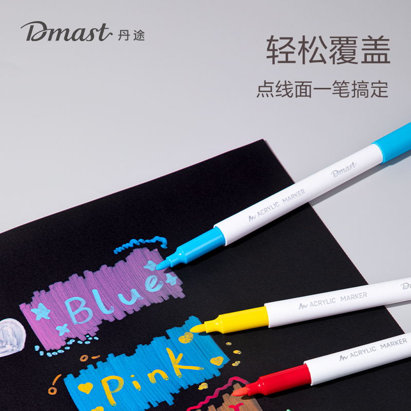 dmast丹途RM500-48圓頭丙烯馬克筆(混色)（48色/盒）