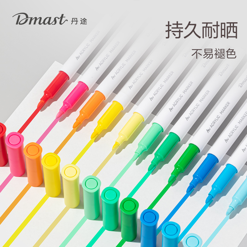 dmast丹途RM500-48圓頭丙烯馬克筆(混色)（48色/盒）