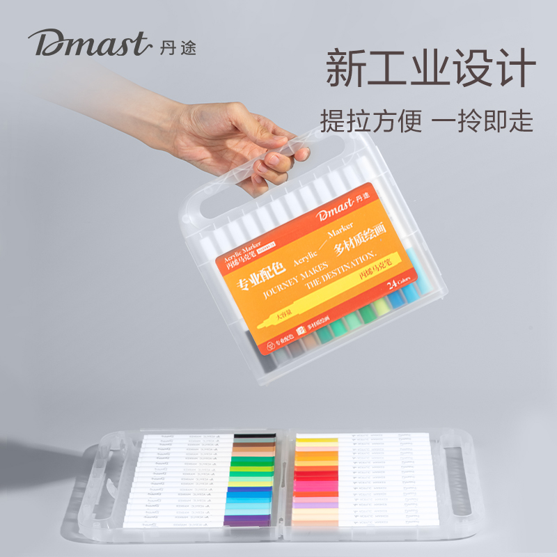 dmast丹途RM500-48圓頭丙烯馬克筆(混色)（48色/盒）