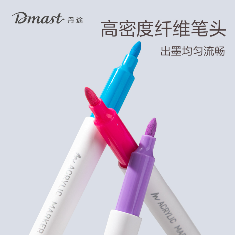 dmast丹途RM500-24圓頭丙烯馬克筆(混色)（24色/盒）