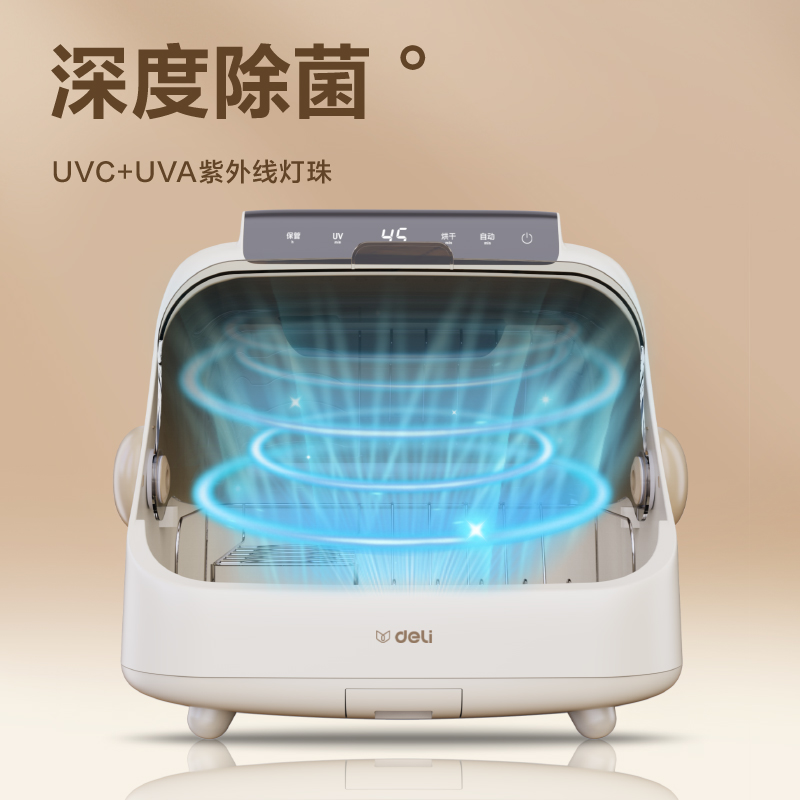 得力LD502碗筷消毒柜20L(白)(臺)