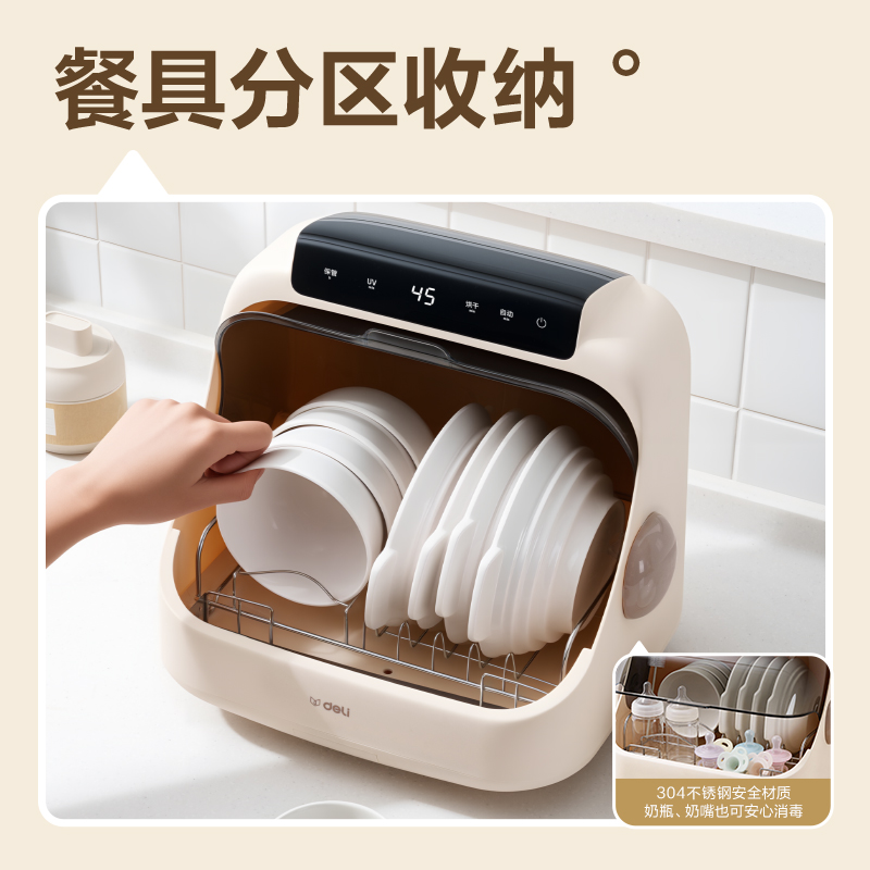 得力LD502碗筷消毒柜20L(白)(臺)