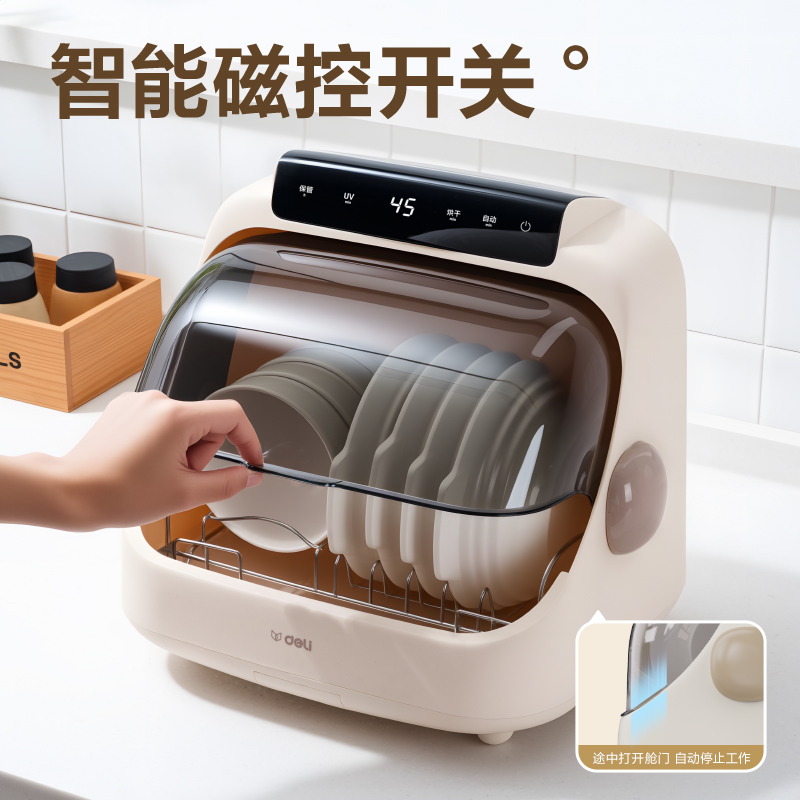 得力LD502碗筷消毒柜20L(白)(臺)