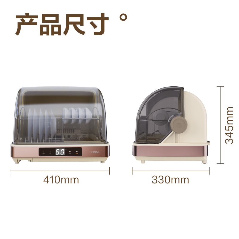 得力LD502碗筷消毒柜20L(白)(臺)