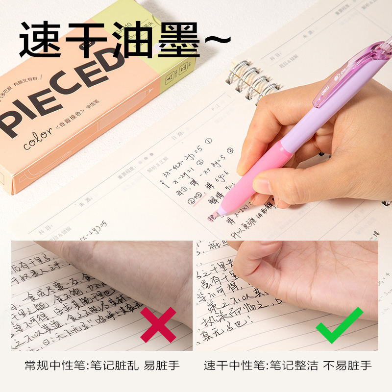 得力SA410速干按動(dòng)常規(guī)中性筆0.5mmST頭(黑)(5支/盒)