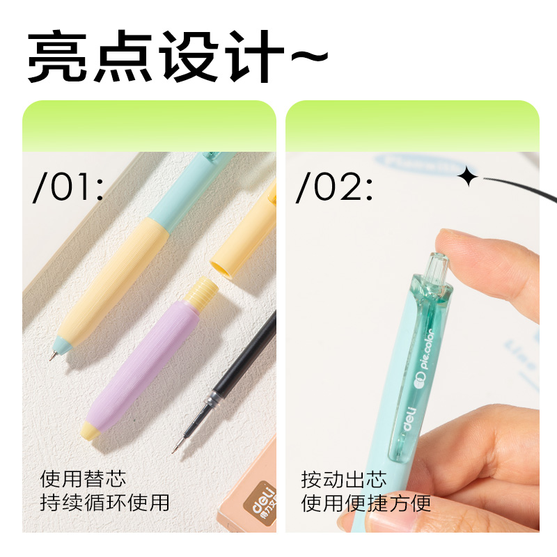 得力SA410速干按動(dòng)常規(guī)中性筆0.5mmST頭(黑)(5支/盒)