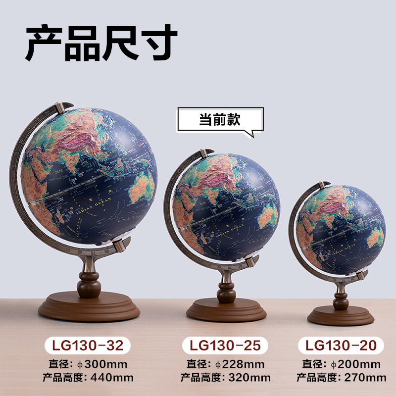 得力LG130-25木底6mm浮雕地球儀-25cm帶配件(代發(fā))(淺藍(lán))(個(gè))