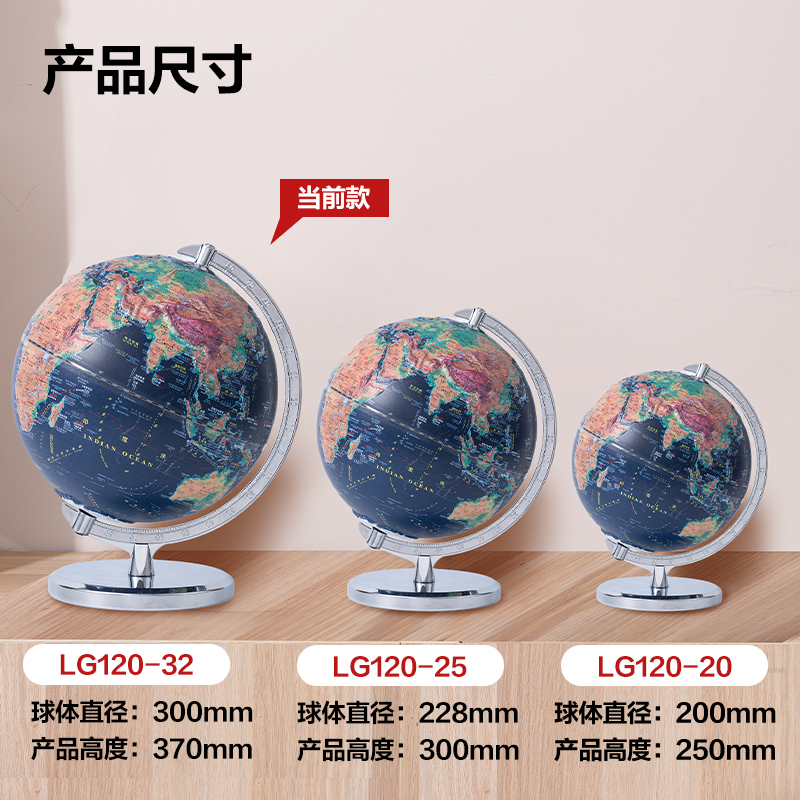 得力LG120-32金屬6mm浮雕地球儀-32cm帶配件(代發(fā))(淺藍(lán))(個)