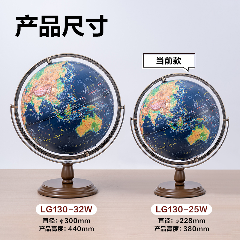 得力LG130-25W木底6mm萬(wàn)向浮雕地球儀-25cm帶配件(代發(fā))(個(gè))