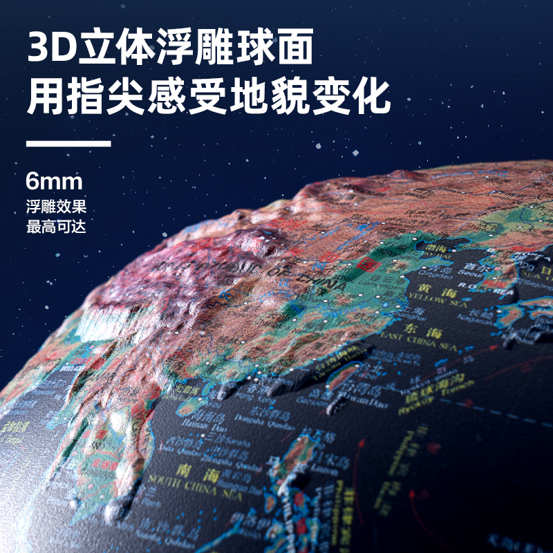 得力LG130-32木底6mm浮雕地球儀-32cm帶配件(淺藍)(個)