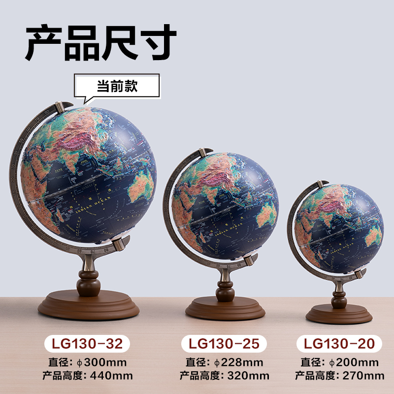 得力LG130-32木底6mm浮雕地球儀-32cm帶配件(淺藍)(個)