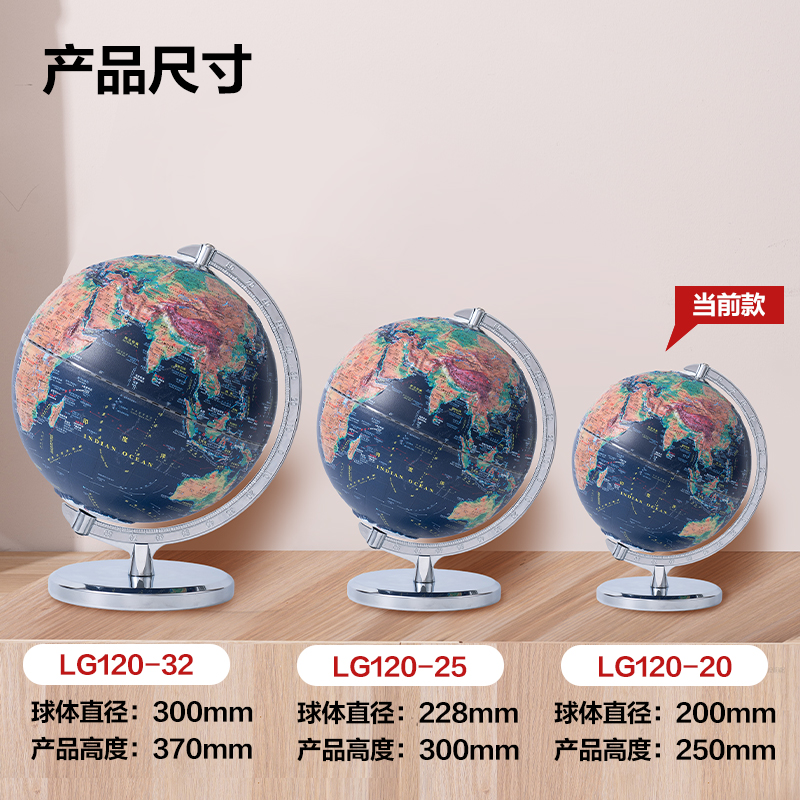 得力LG120-20金屬6mm浮雕地球儀-20cm帶配件(代發(fā))(淺藍(lán))(個(gè))