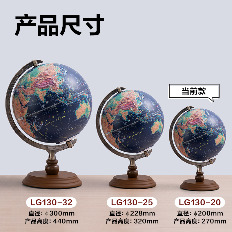 得力LG130-20木底6mm浮雕地球儀-20cm帶配件(代發(fā))(淺藍(lán))(個)