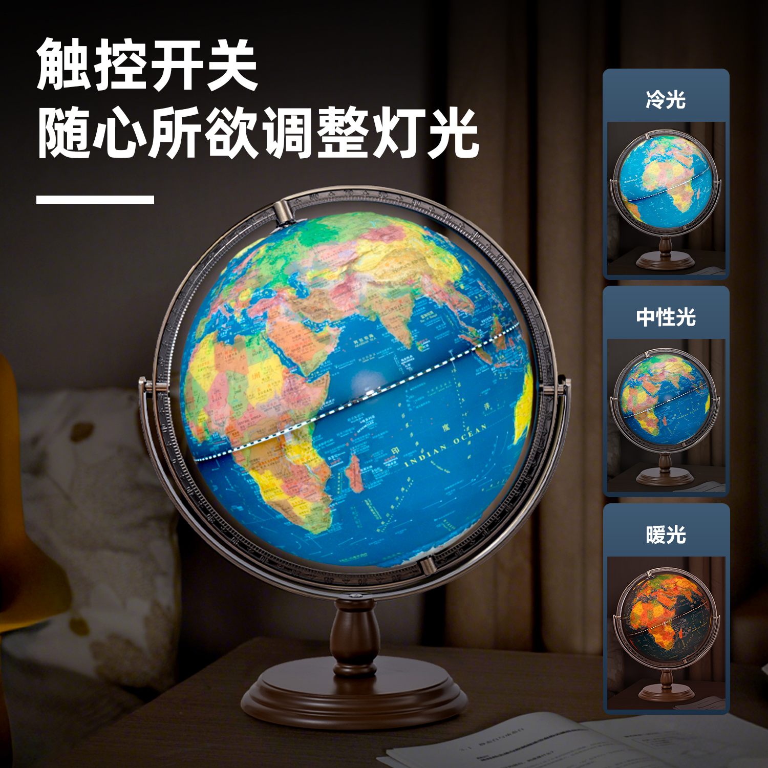 得力LG130-32W木底6mm萬向浮雕地球儀-32cm帶配件(代發(fā))(個)