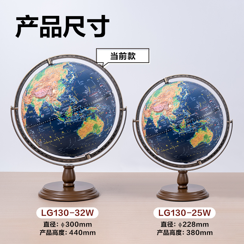 得力LG130-32W木底6mm萬向浮雕地球儀-32cm帶配件(代發(fā))(個)