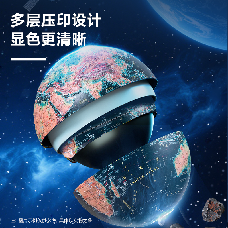 得力LG120-25W金屬6mm萬向浮雕地球儀-25cm帶配件(代發(fā))(個)