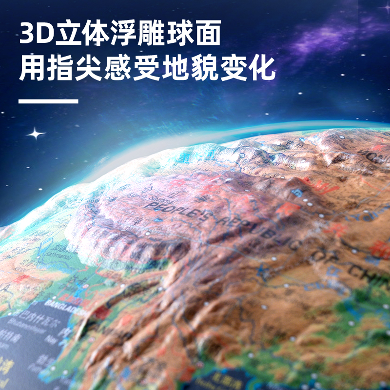 得力LG120-25金屬6mm浮雕地球儀-25cm帶配件(代發(fā))(淺藍)(個)
