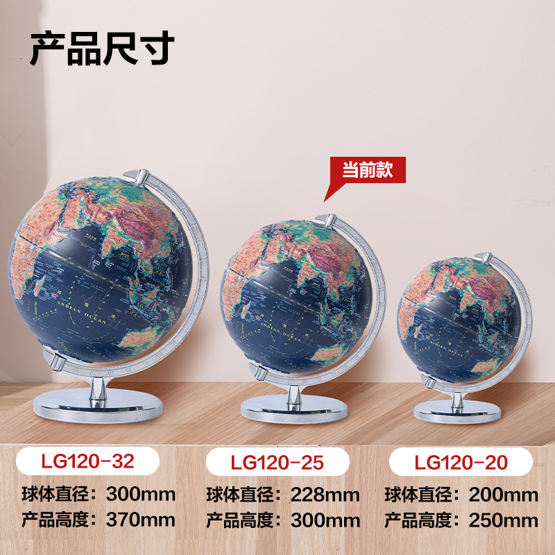 得力LG120-25金屬6mm浮雕地球儀-25cm帶配件(代發(fā))(淺藍)(個)