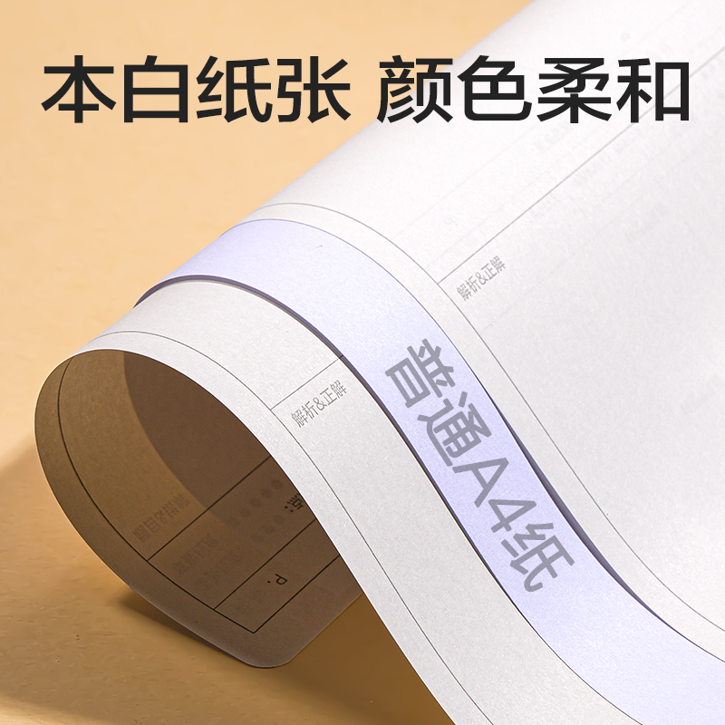得力NA560-2活頁(yè)替芯(錯(cuò)題)(本)