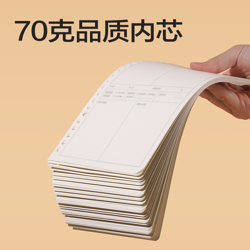 得力NA560-2活頁(yè)替芯(錯(cuò)題)(本)